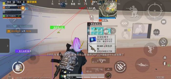 和平精英开挂软件 - 自带透视锁头多重功能